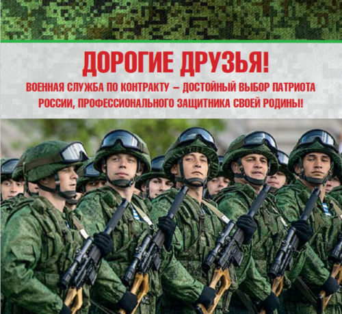 Сколько ждать приказ на военную службу по контракту